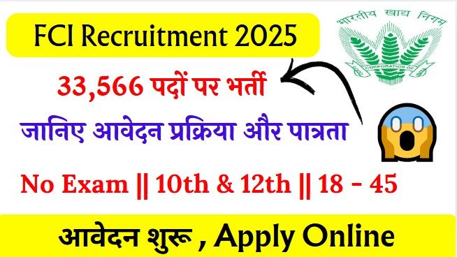 FCI Recruitment 2025